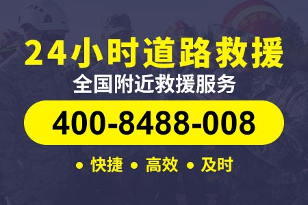 唐曹高速s41汽车救援电话|道路救援|高速拖车|应急救援拖车救援