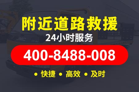 临兴高速G30N公司拖车道路救援补胎要多少钱