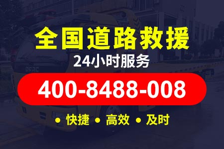 临哈高速汽车维修|道路抢修|拖车救援|汽车搭电|汽车补胎|换胎补胎