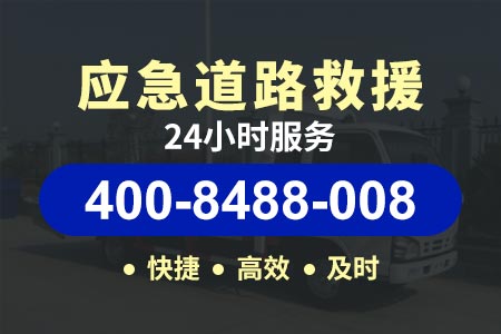 赤峰敖汉旗汽车救援搭电换胎补胎|汽车维修|修车店附近电话