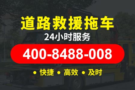 天汕高速汽车救援搭电|高速汽车送油|高速公路汽车维修救援电话